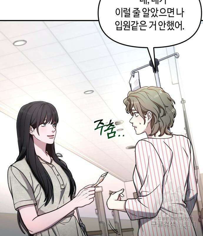 똑 닮은 딸 70화 15