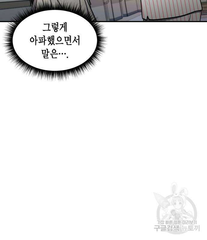 똑 닮은 딸 70화 16