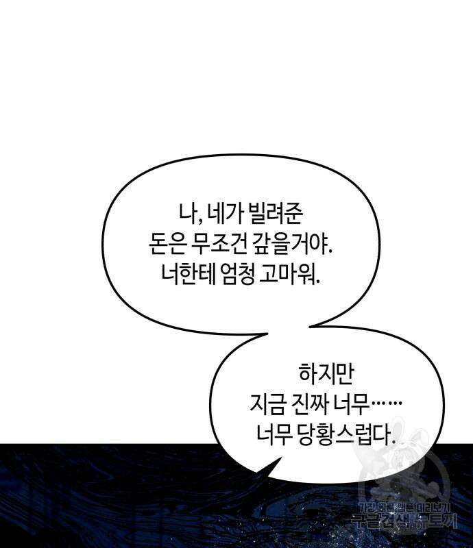 똑 닮은 딸 70화 17