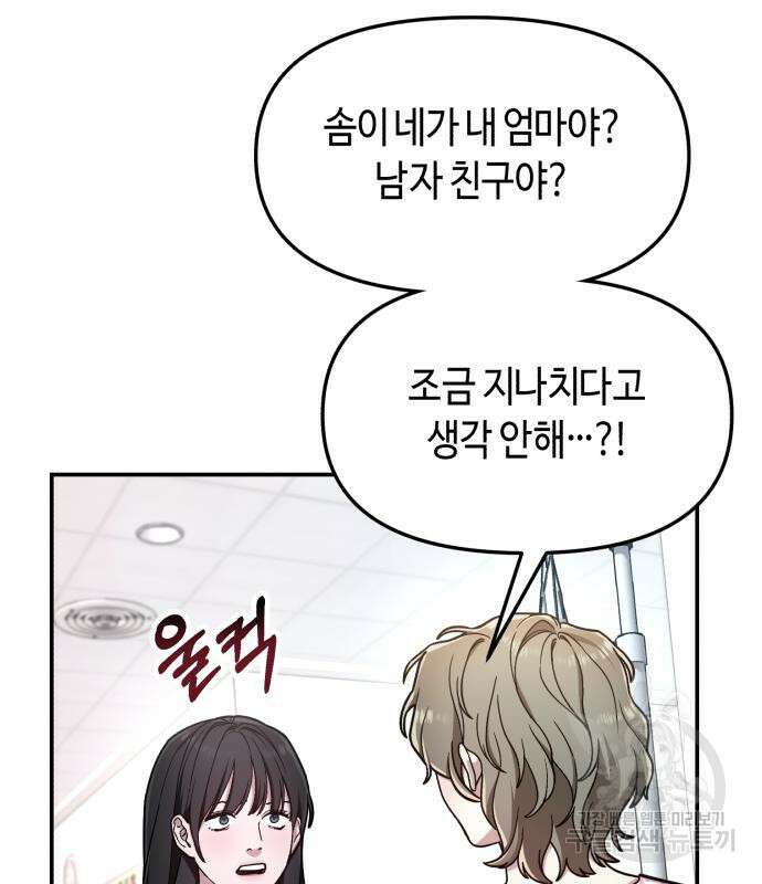 똑 닮은 딸 70화 22