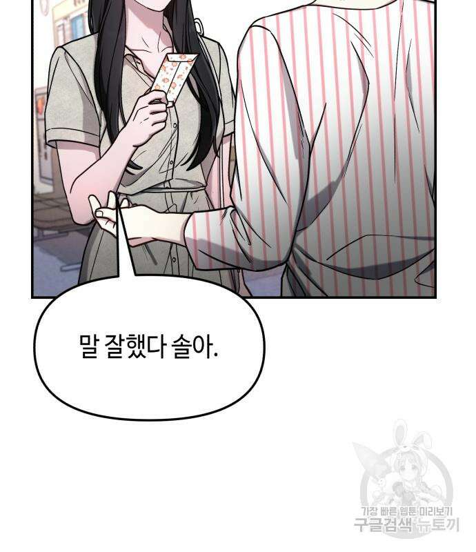 똑 닮은 딸 70화 23