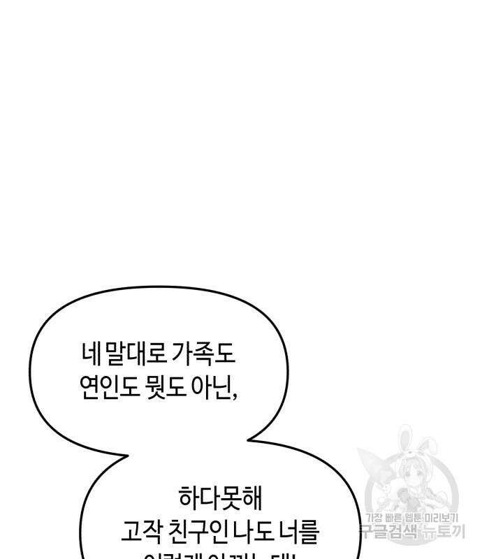 똑 닮은 딸 70화 24
