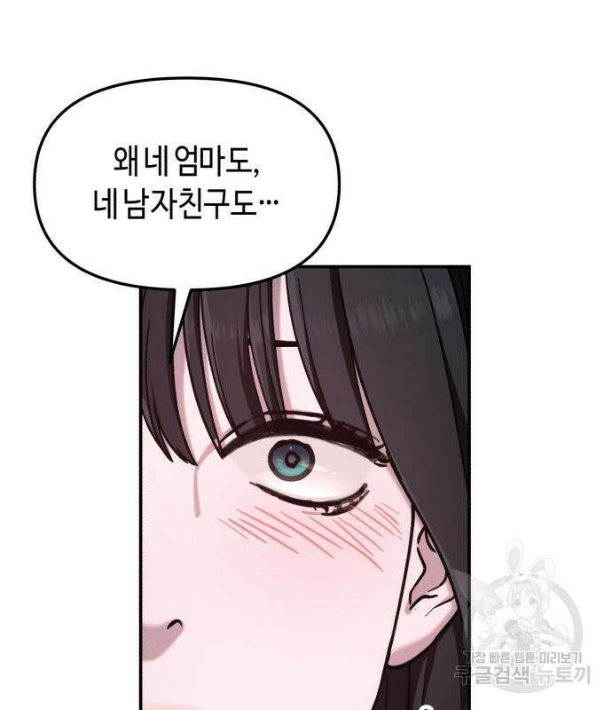 똑 닮은 딸 70화 27