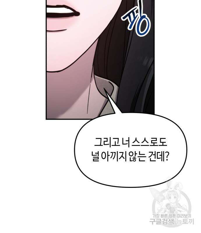 똑 닮은 딸 70화 28