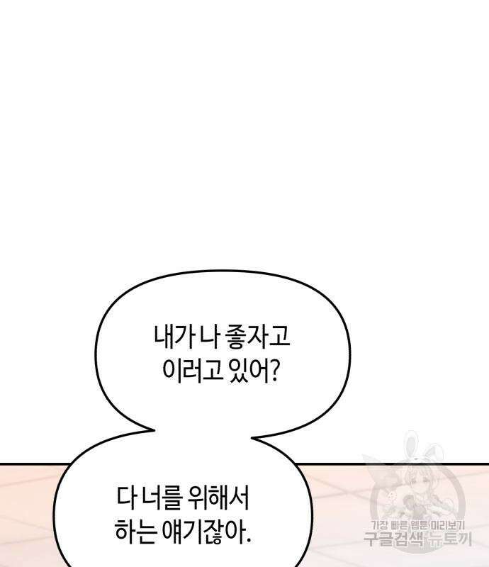 똑 닮은 딸 70화 29