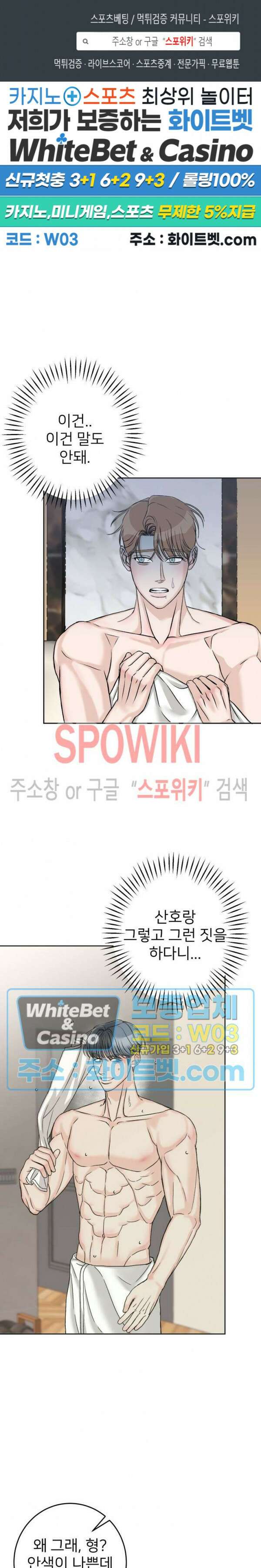 관계자 외 출입금지 9화 1