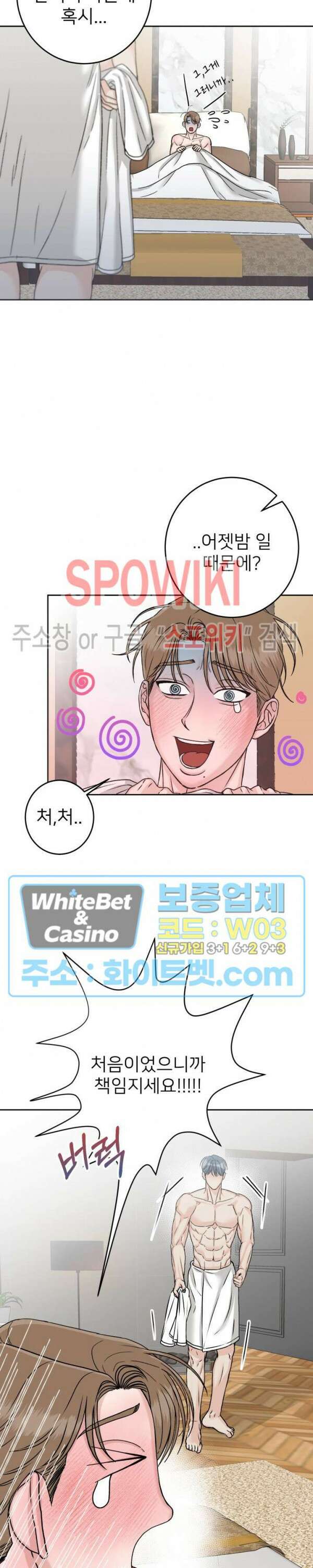 관계자 외 출입금지 9화 2