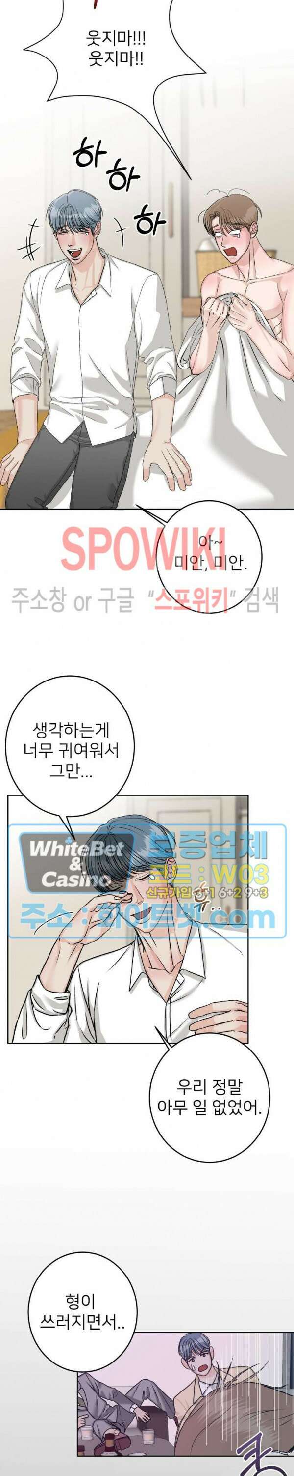 관계자 외 출입금지 9화 4