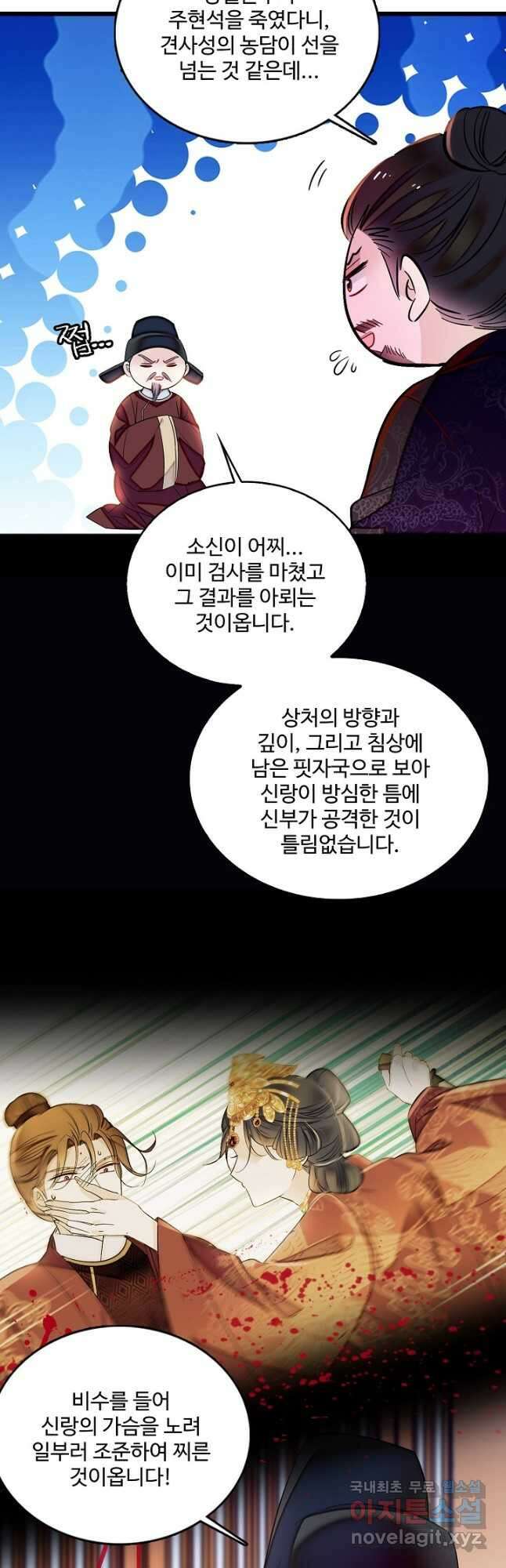 사금:동평백부 넷째 아가씨 163화 2