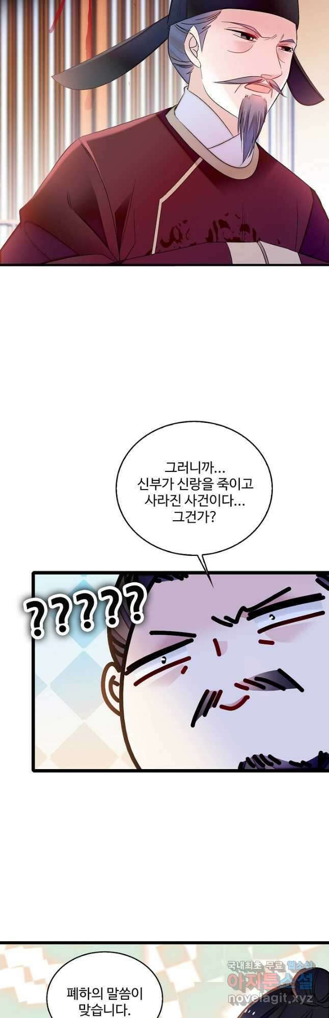 사금:동평백부 넷째 아가씨 163화 3