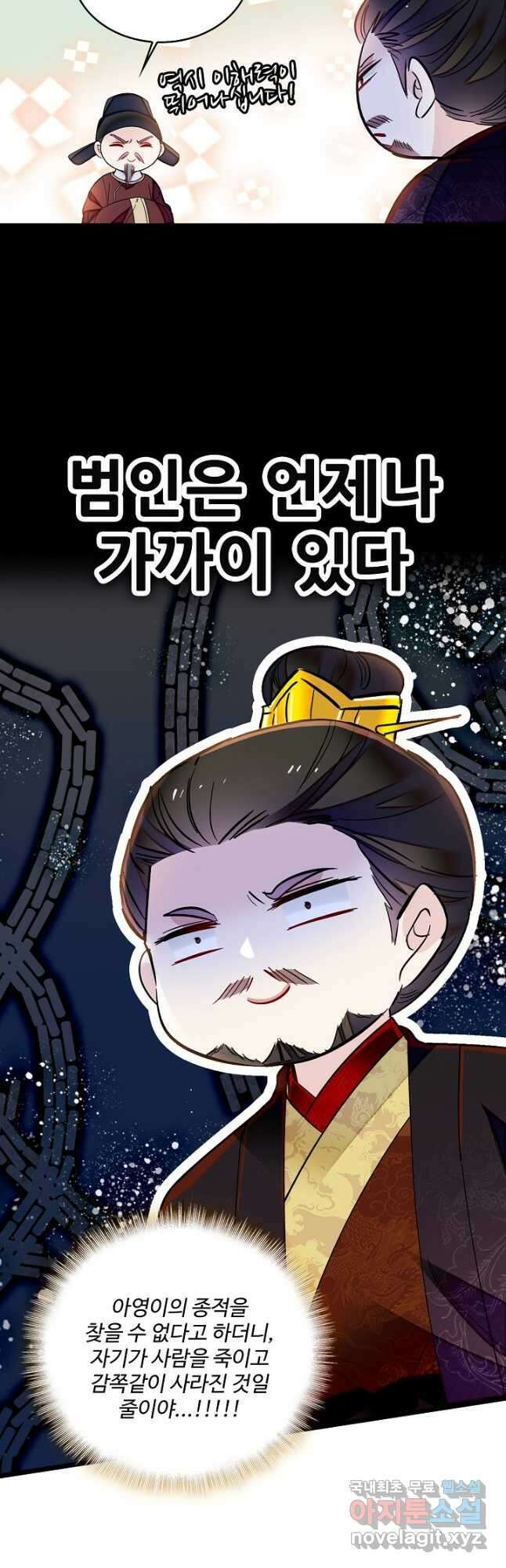 사금:동평백부 넷째 아가씨 163화 4