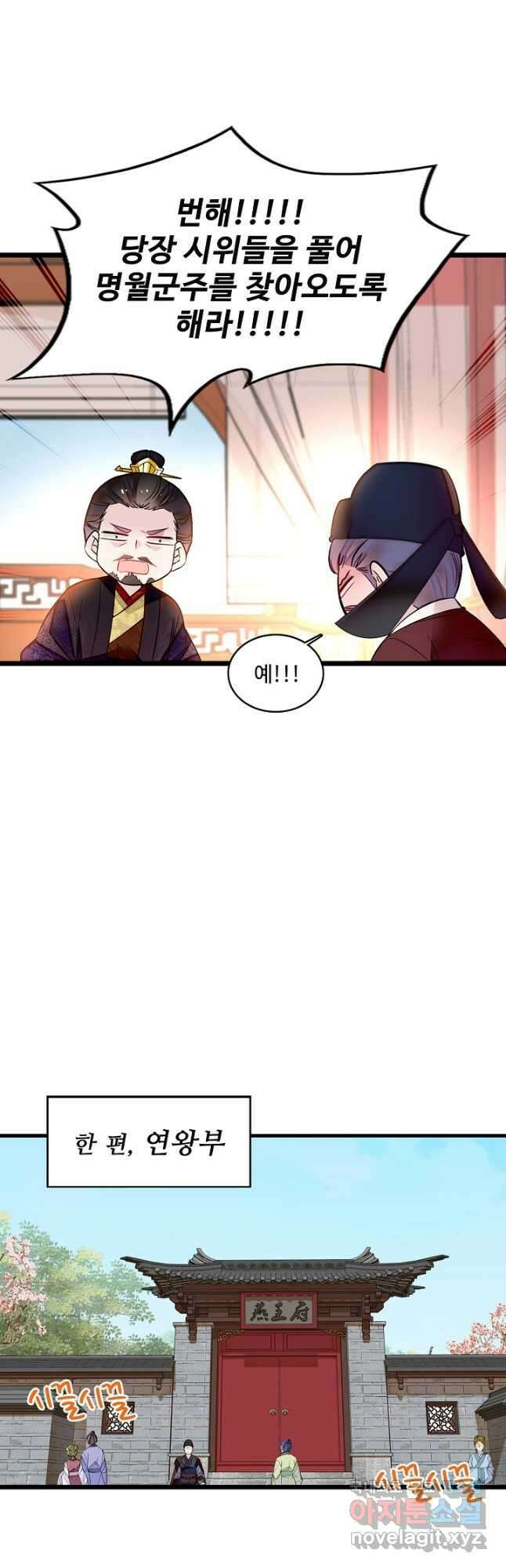 사금:동평백부 넷째 아가씨 163화 5