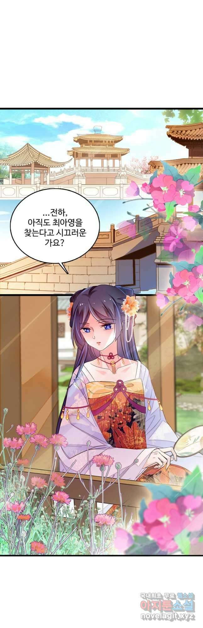 사금:동평백부 넷째 아가씨 163화 7