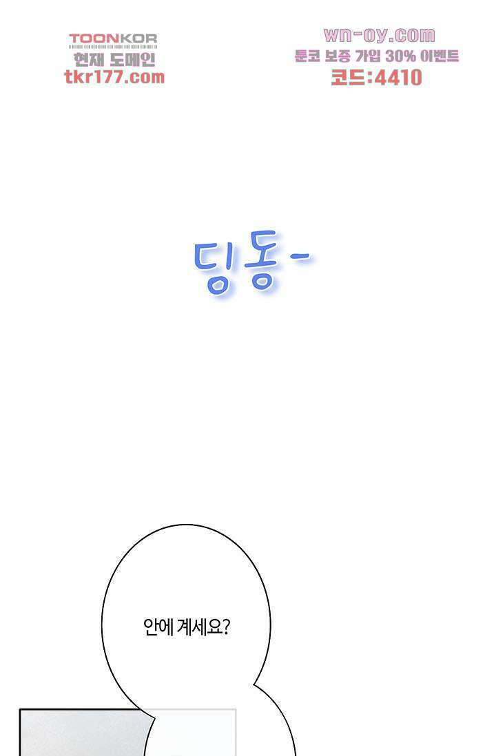 어둠 속의 승객 6화 2