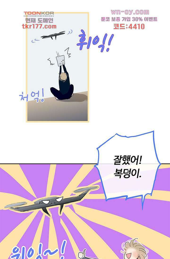 어둠 속의 승객 6화 4