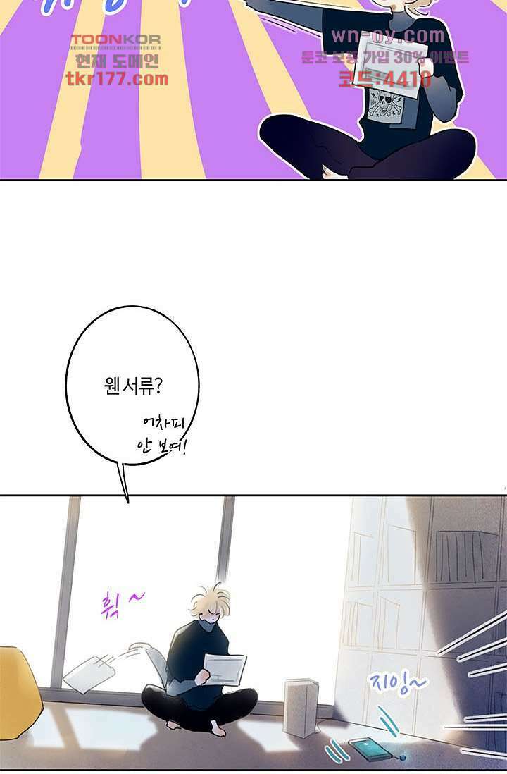 어둠 속의 승객 6화 5