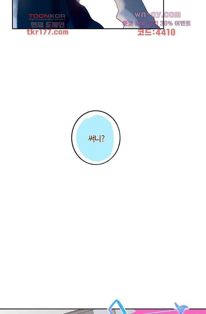 어둠 속의 승객 6화 7