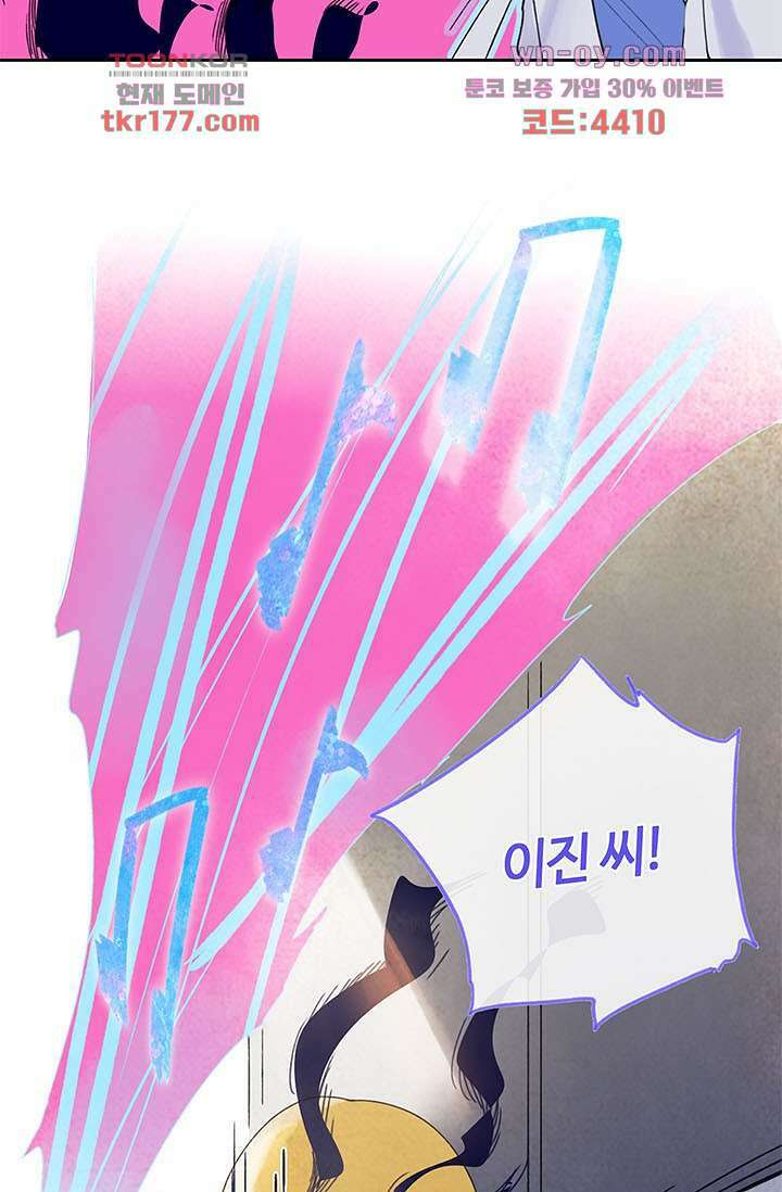 어둠 속의 승객 6화 10