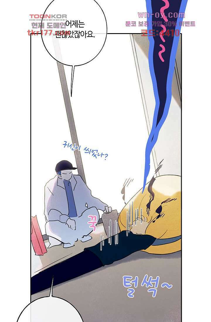 어둠 속의 승객 6화 12