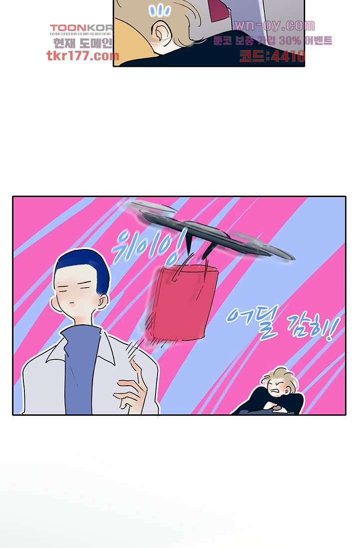 어둠 속의 승객 6화 14