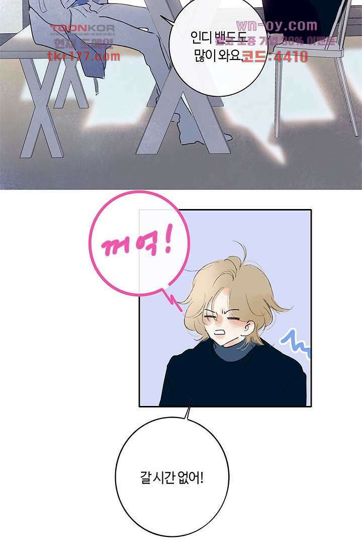 어둠 속의 승객 6화 16