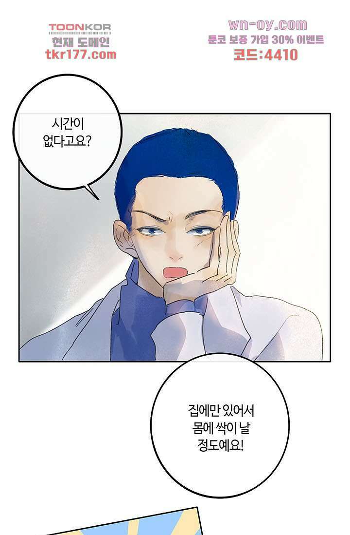 어둠 속의 승객 6화 17