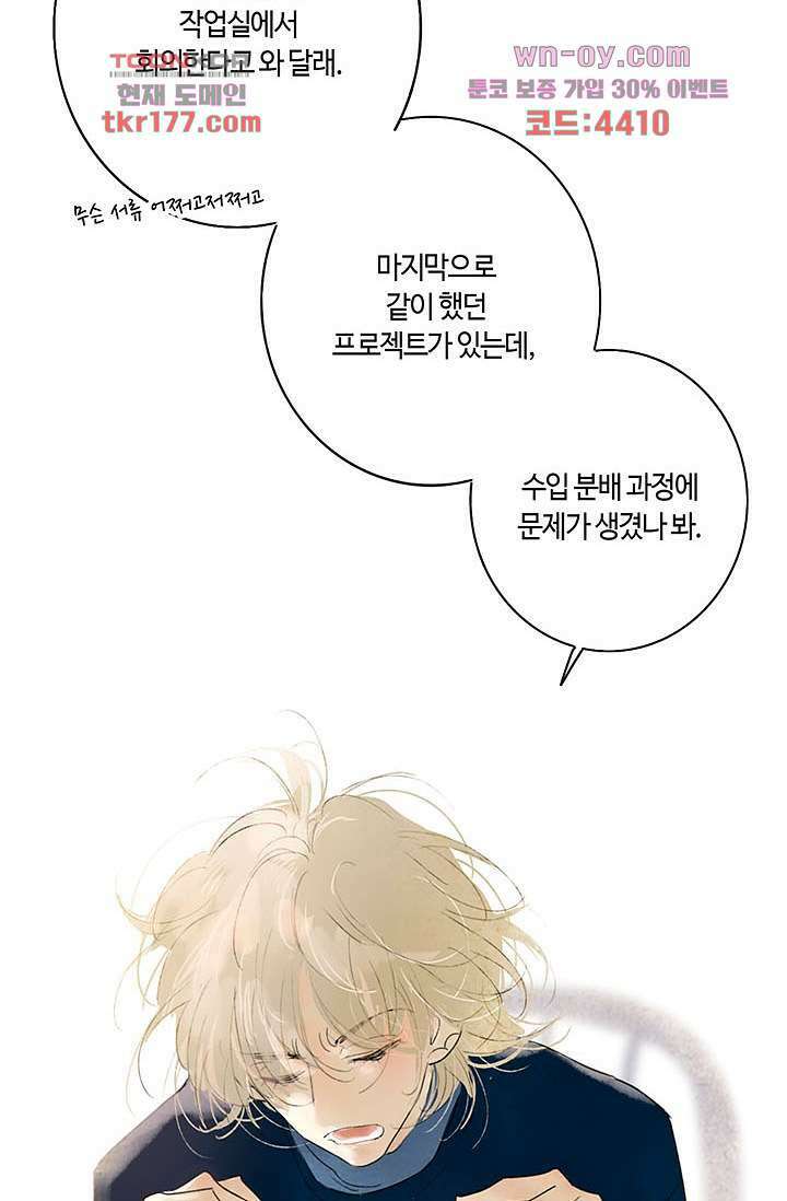 어둠 속의 승객 6화 20