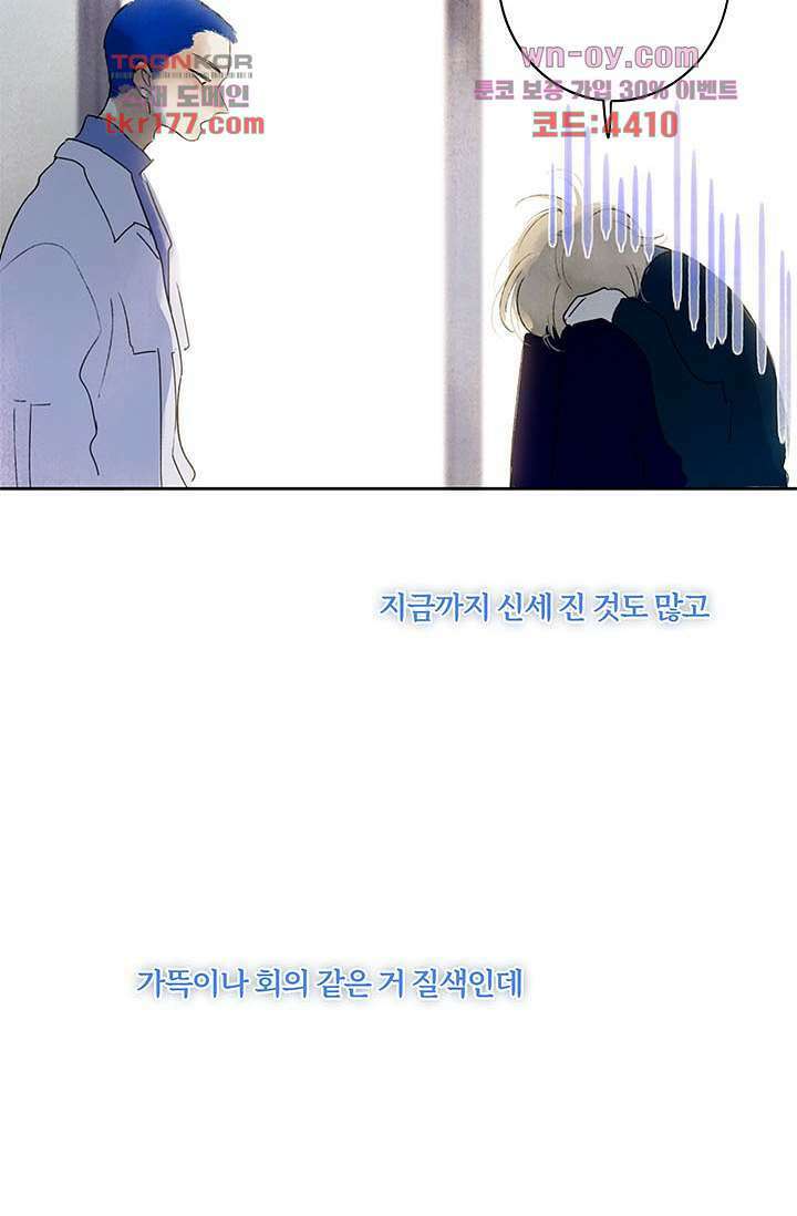 어둠 속의 승객 6화 22