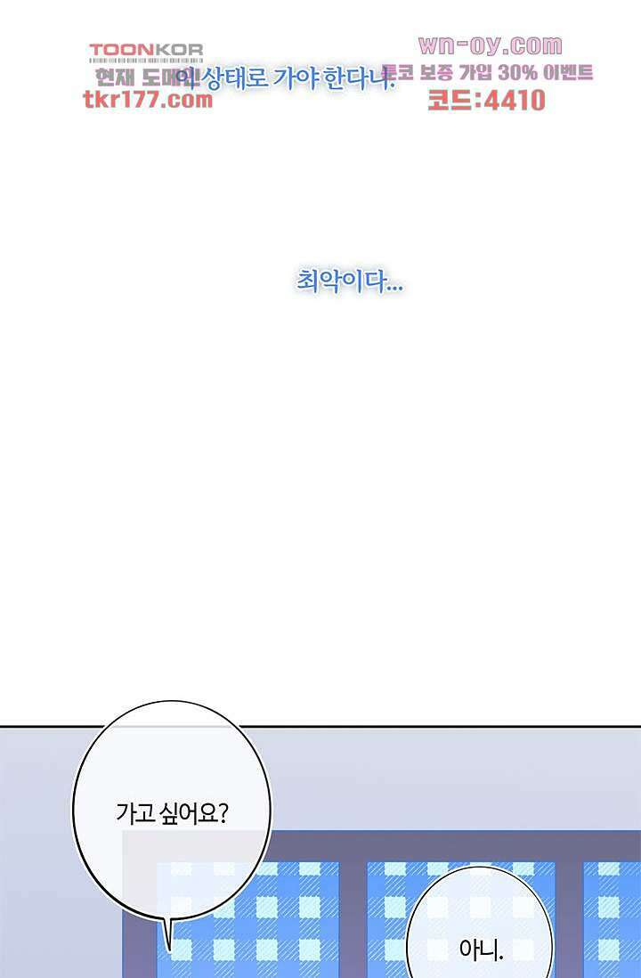 어둠 속의 승객 6화 23