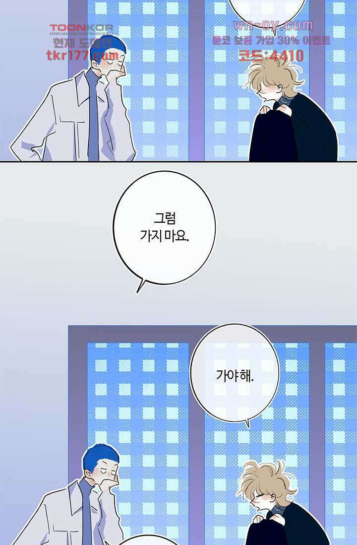 어둠 속의 승객 6화 24