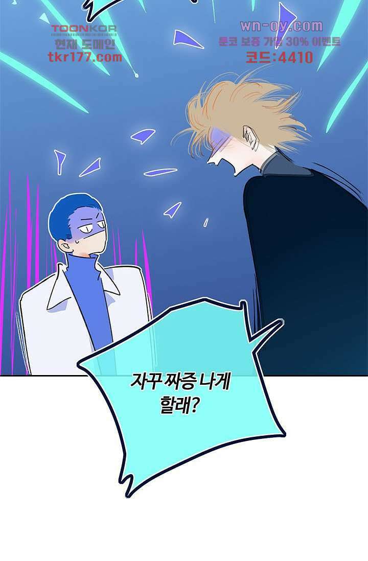 어둠 속의 승객 6화 26