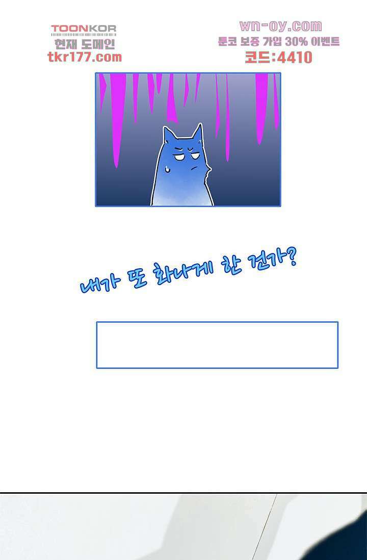 어둠 속의 승객 6화 27