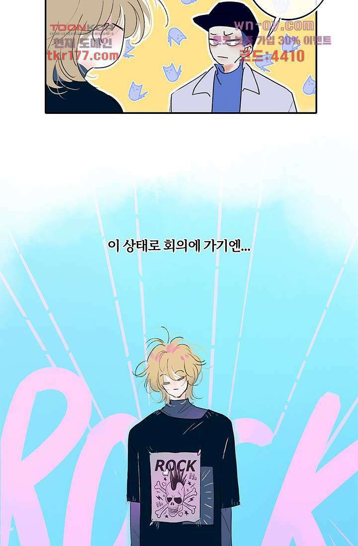 어둠 속의 승객 6화 35
