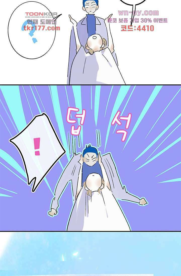 어둠 속의 승객 6화 41