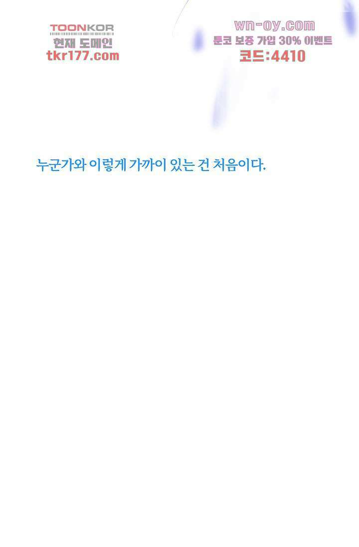 어둠 속의 승객 6화 50