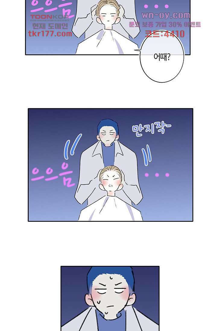 어둠 속의 승객 6화 52
