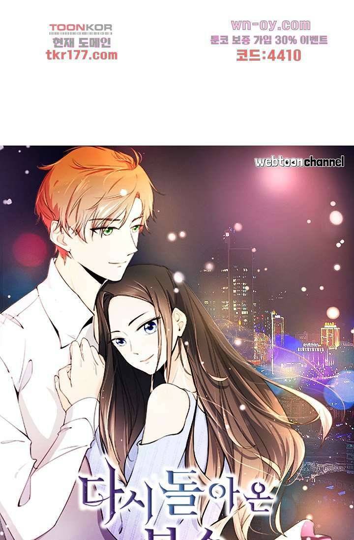 다시 돌아온 복수 7화 3