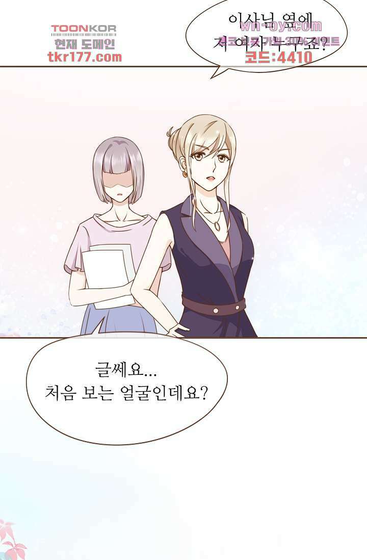 다시 돌아온 복수 7화 9