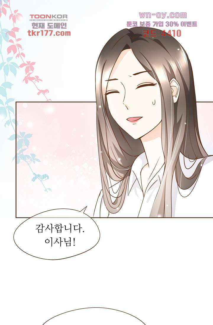 다시 돌아온 복수 7화 10