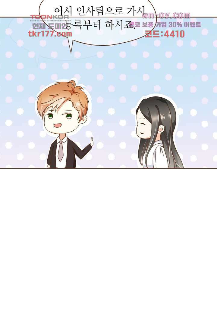 다시 돌아온 복수 7화 11