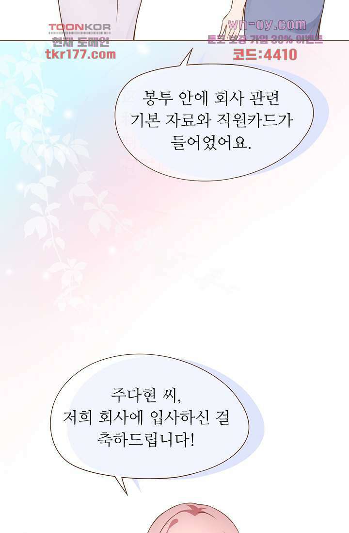 다시 돌아온 복수 7화 14