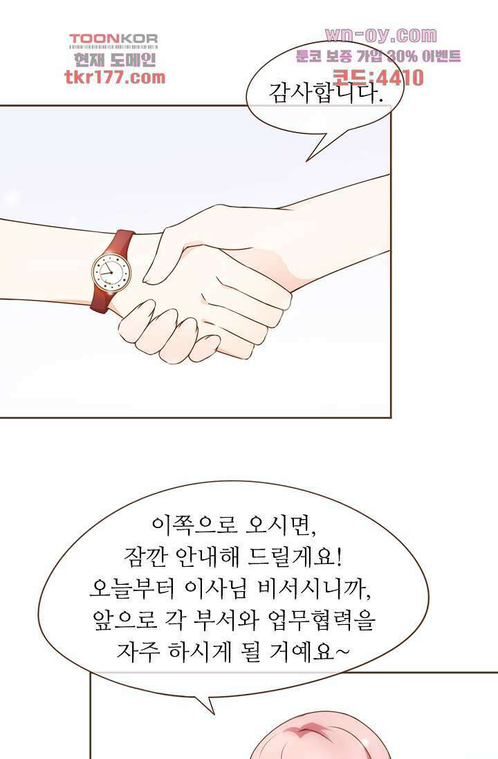 다시 돌아온 복수 7화 16