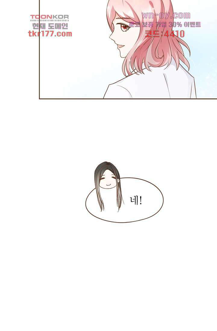 다시 돌아온 복수 7화 17