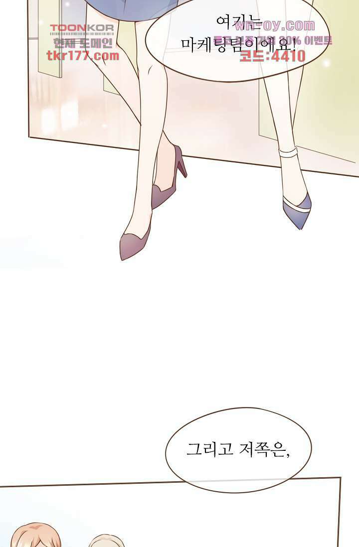 다시 돌아온 복수 7화 19