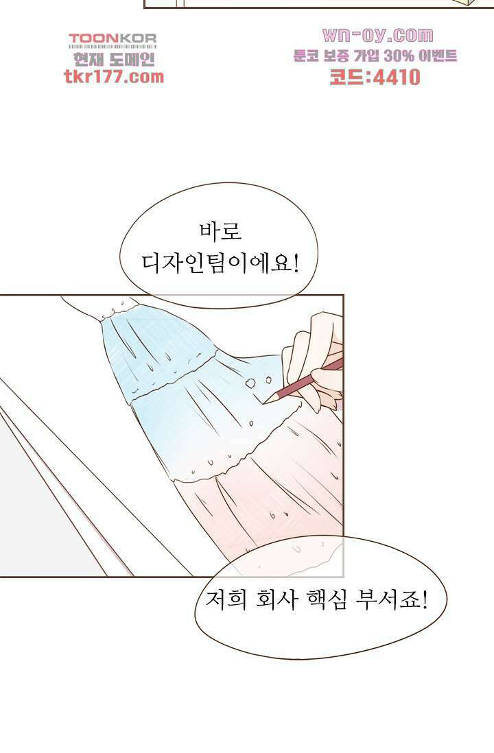 다시 돌아온 복수 7화 21