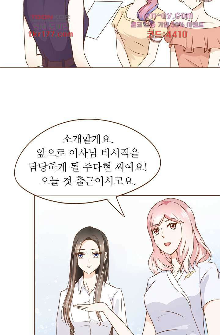 다시 돌아온 복수 7화 23
