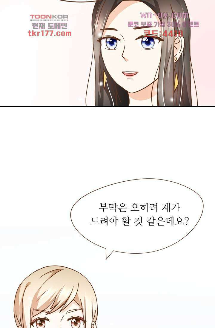 다시 돌아온 복수 7화 26
