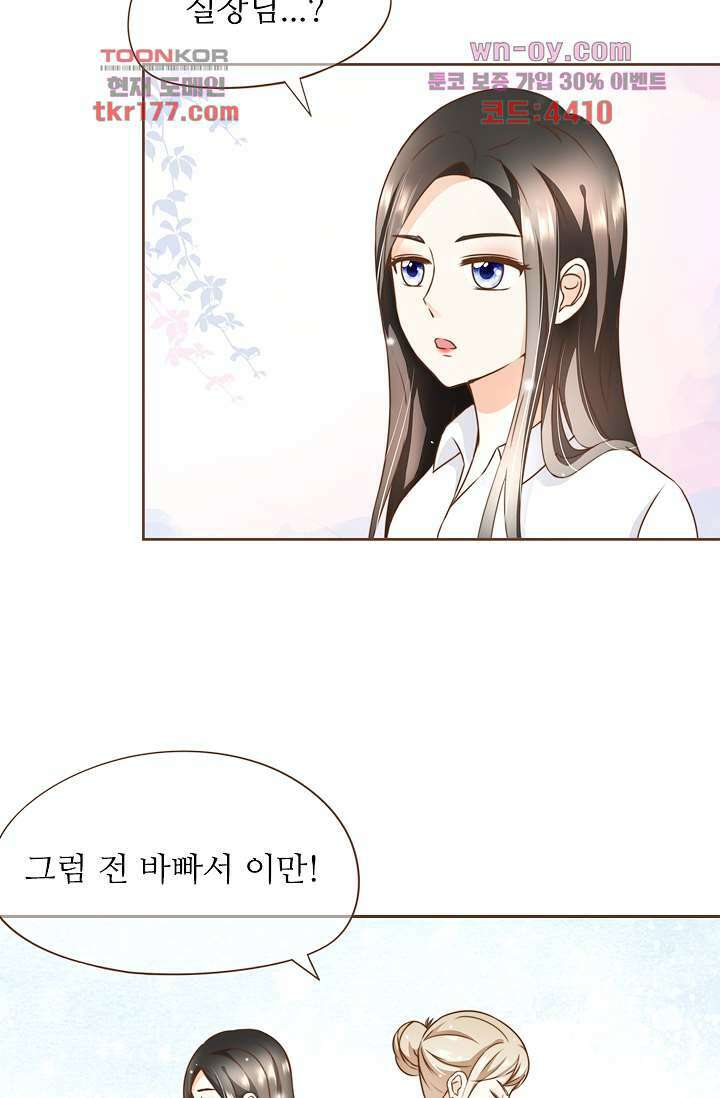다시 돌아온 복수 7화 29