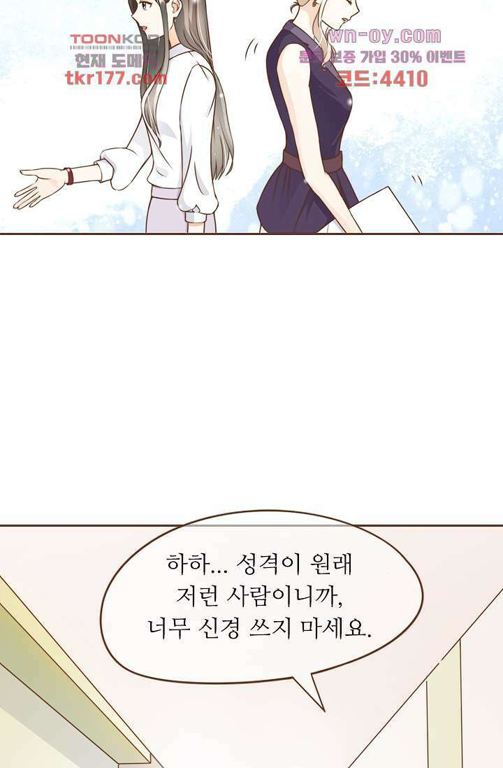다시 돌아온 복수 7화 30