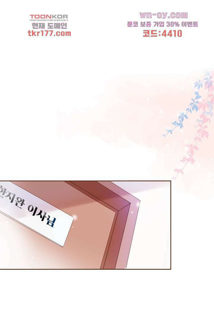 다시 돌아온 복수 7화 33